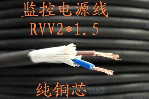 深圳电缆线批发@深圳护套线价格 深圳电缆厂RVV 3*2.5