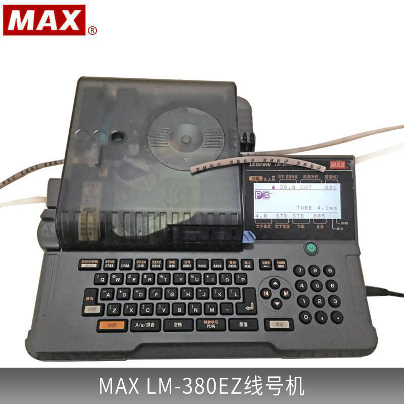 供应打码机标签纸LM-TP3012Y