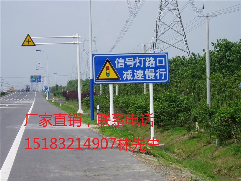 公路交通标志标牌等设施