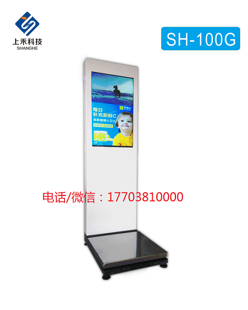 SH-100G型32寸超大屏互联广告秤0G