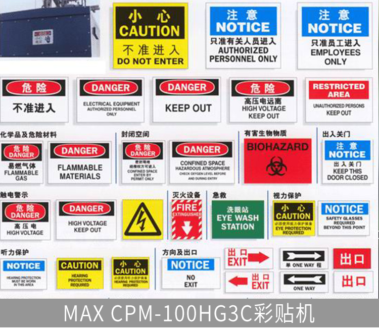 深圳市哪里的MAX彩贴机国产色带最好用厂家哪里的MAX彩贴机国产色带最好用