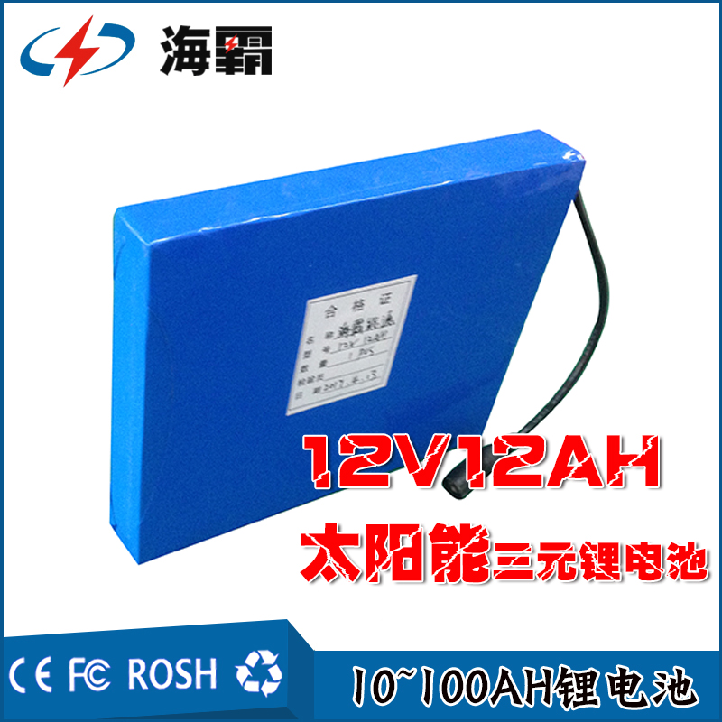 太阳能路灯锂电池12V10AH50AH100AH三元锂电池生产厂家