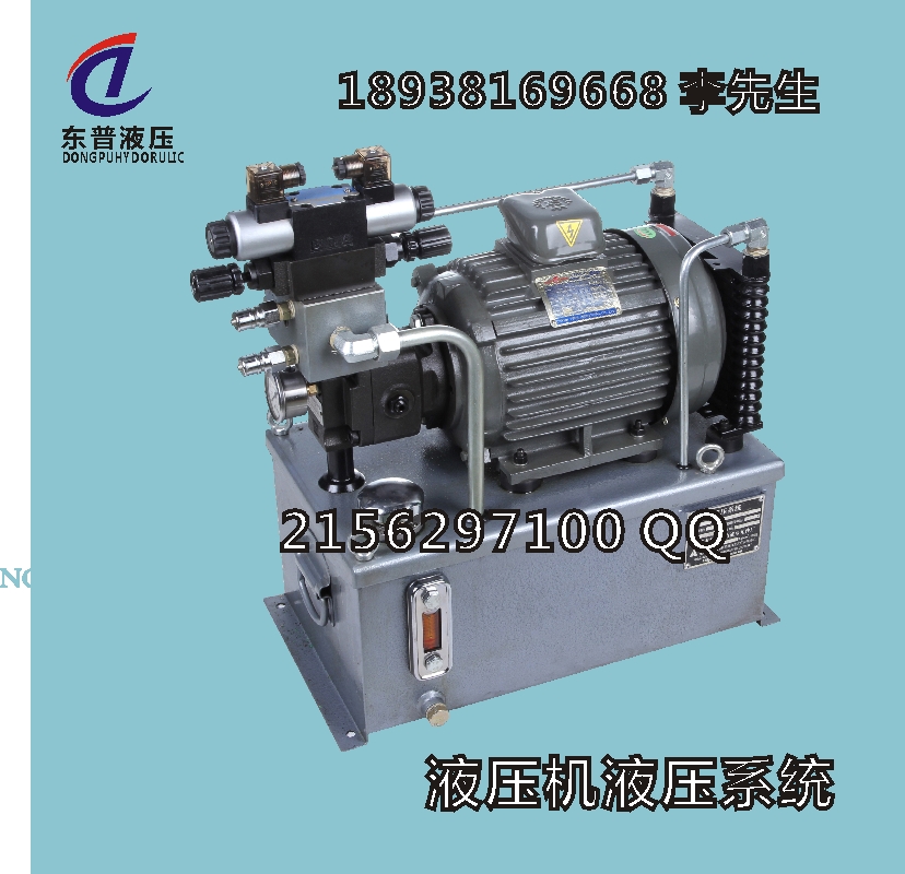 东莞市微型1.5KW液压动力单元系统厂家