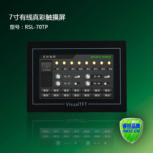 供应RSL-70TP 7寸液晶触屏面板，智能照明触摸面板(带定时