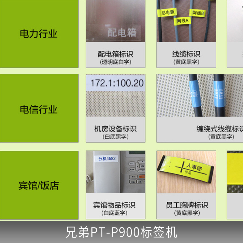 深圳市兄弟PT-P900标签机厂家厂家批发价直销 兄弟PT-P900标签机 电脑固定资产管理标签机