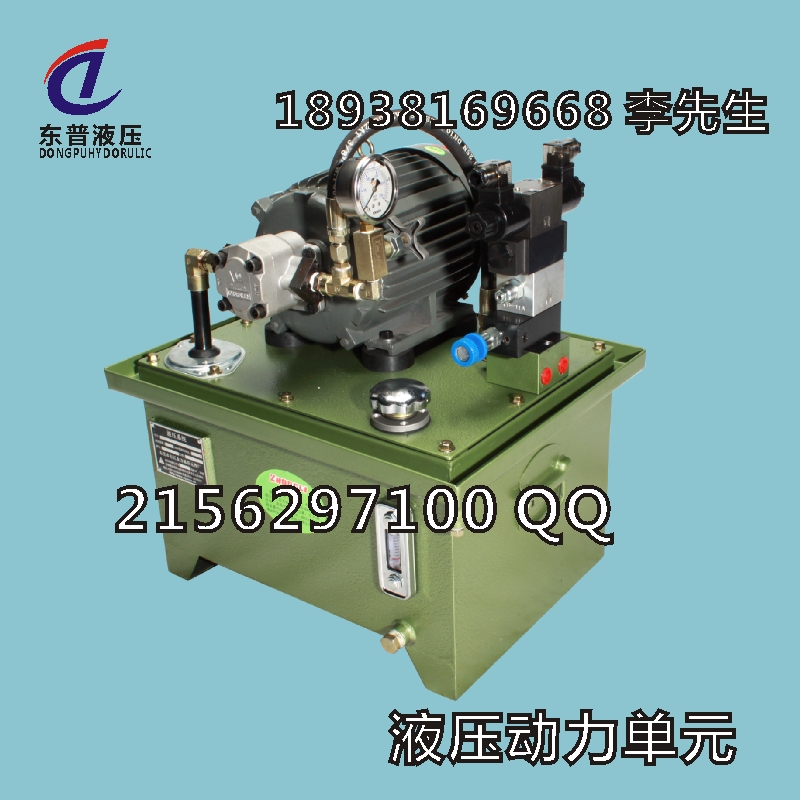 东莞市微型1.5KW液压动力单元系统厂家东普生产液压站 微型1.5KW液压动力单元系统