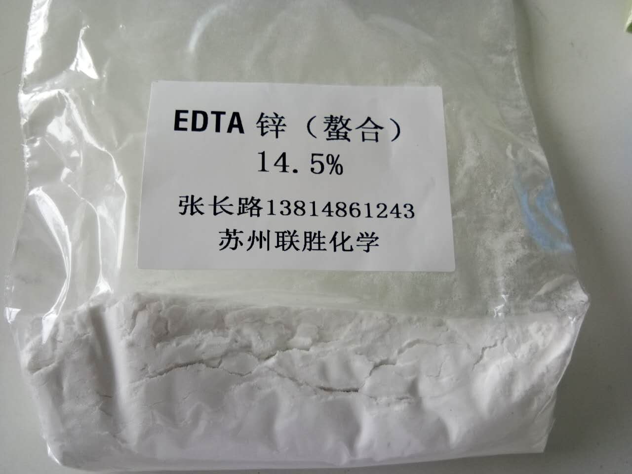 EDTA螯合锌图片