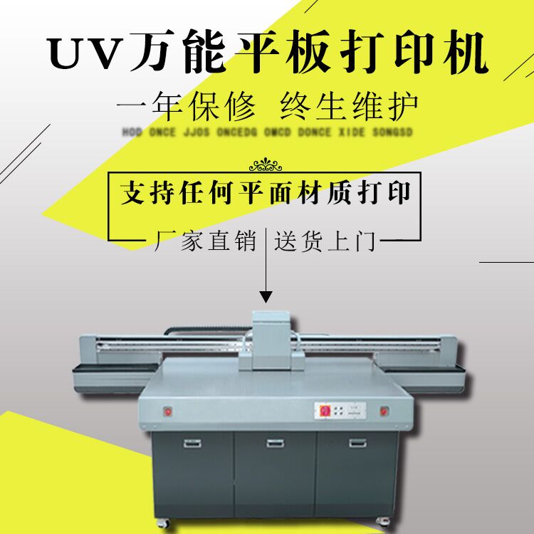 亚克力UV立体彩印机灯箱广告喷绘背景墙uv打印机厂家直销图片