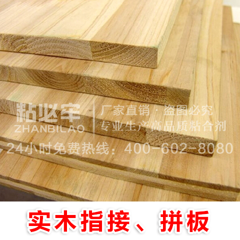 中硬实木拼板胶水生产厂家A803 防水实木拼板胶水生产厂家 防水木工胶报价