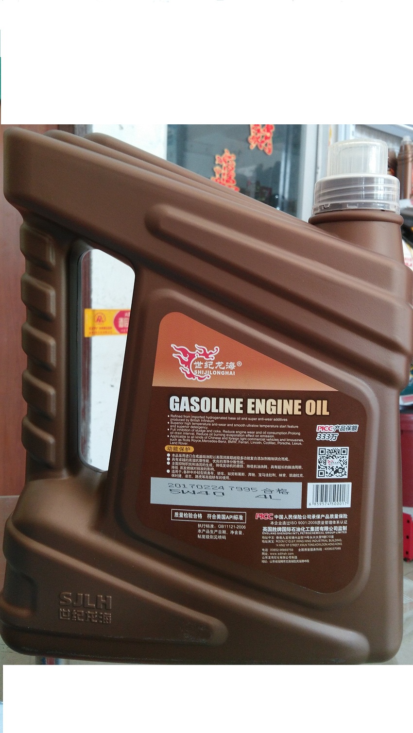 世纪龙海API SN汽机油 顶级全合成机油 5W40 4L 包邮汽车润滑油