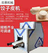 供应河北仿手工饺子机器  小型饺子皮机供应商 手工饺子机