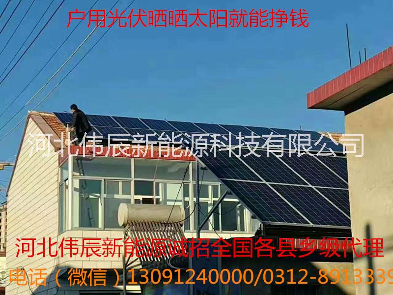 太阳能发电光伏发电户用发电发电补贴，太阳能补贴图片