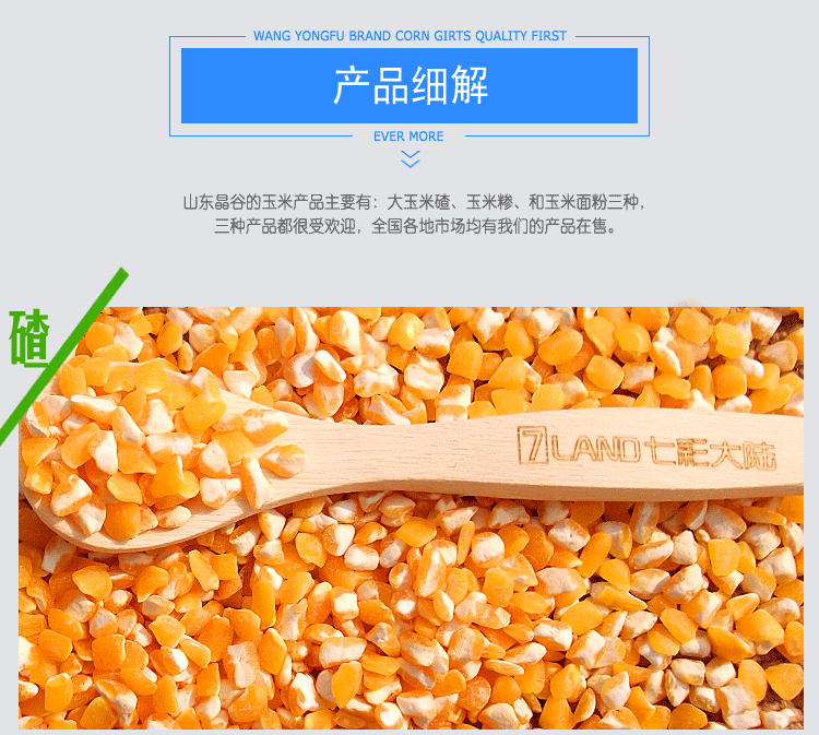 供应优质玉米糁金黄饱满