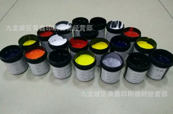 厂家直销 重庆璧山 丝印移印 五金塑胶油墨 丝印油墨 印刷耗材 油墨