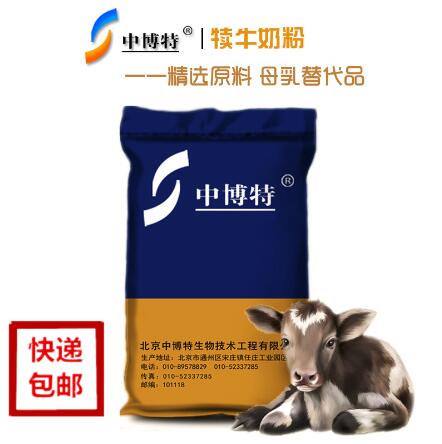 北京市肉牛养殖犊牛用奶粉安全可靠标准化厂家