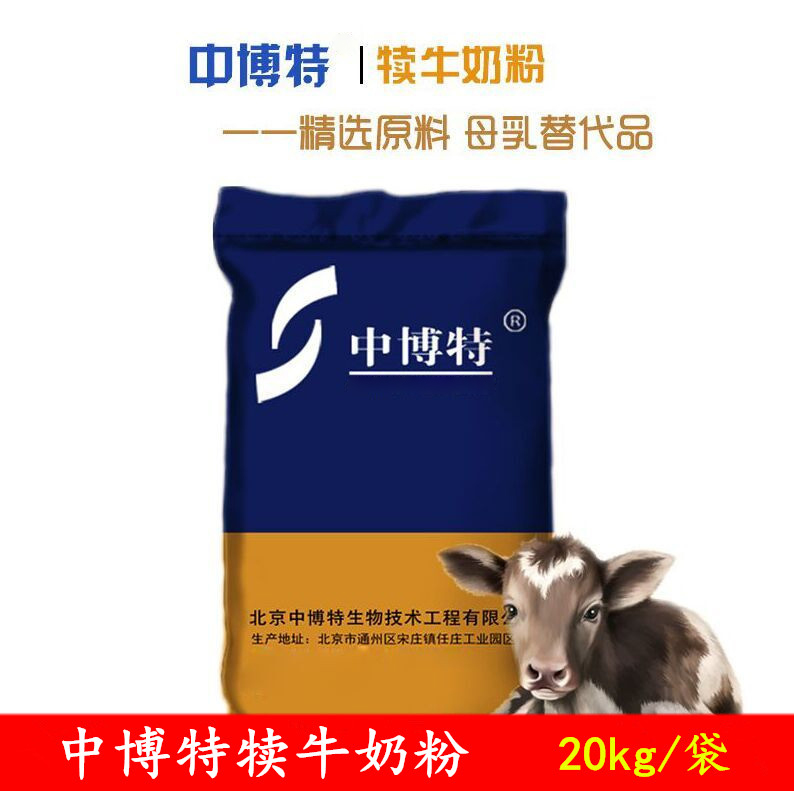 犊牛奶粉-犊牛代乳粉批发