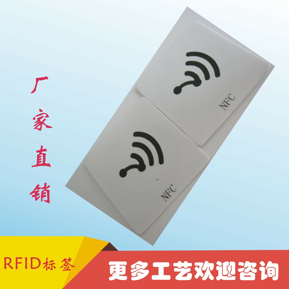 深圳市nfc电子标签厂家nfc电子标签