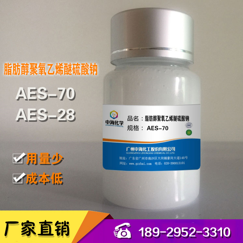 厂家直销 脂肪醇聚氧乙烯醚硫酸钠AES