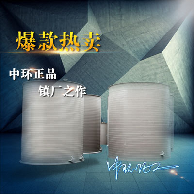 供应pph缠绕储罐生产厂家——杭州中环化工，价格优惠，质量有保证！