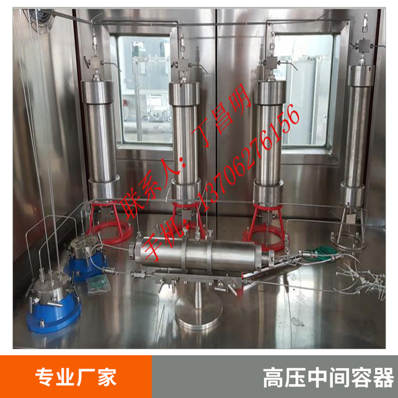 厂家直销 江苏高压中间容器 高压不锈钢活塞式中间容器, 高温高压反应器,