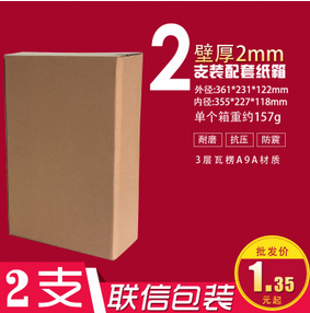 红酒2支装泡沫纸箱 双只装纸箱 优质3层瓦楞厂家直销