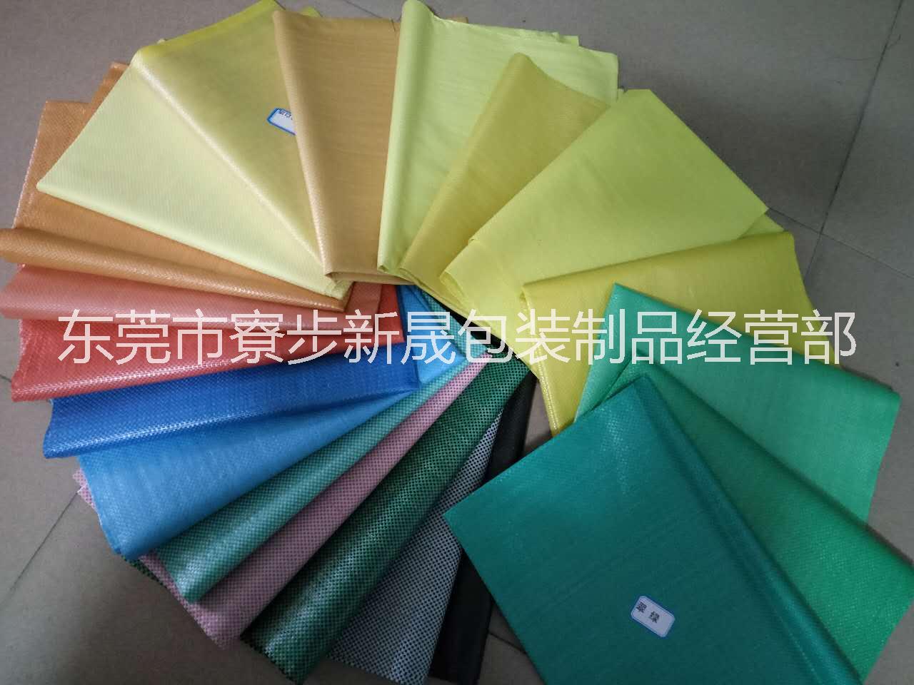 深圳厂家直销彩色编织袋、彩色腹膜编织袋