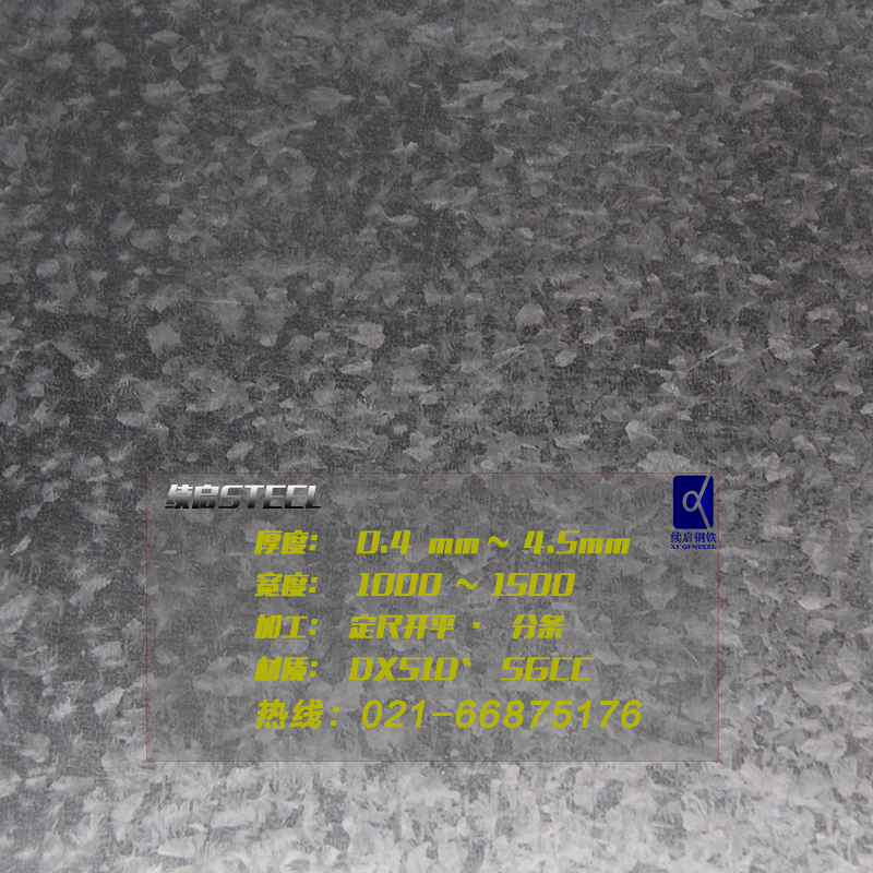 镀锌卷板DX51D热轧镀锌钢板有/18049999089