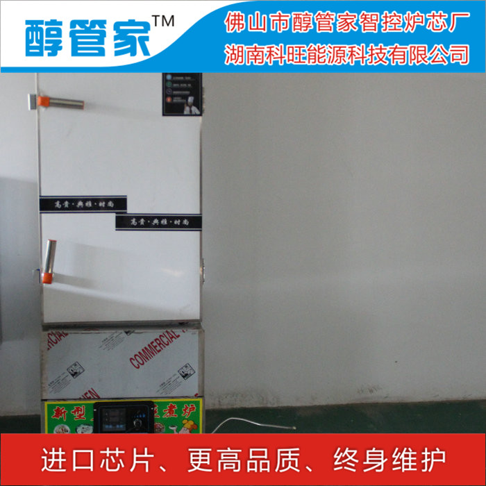 供应批发广东省阳江市 江城区、阳春市、阳东县、阳西县、 电子气化灶微电脑蒸饭柜醇基燃料 甲醇炉具微电脑蒸饭柜醇基燃料