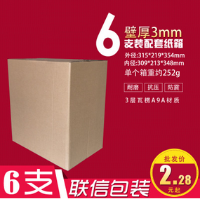 厂家直销供应优质A9A纸箱6支装红酒泡沫箱纸箱包装配套图片