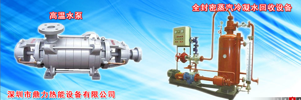 台湾蒸汽回收泵批发