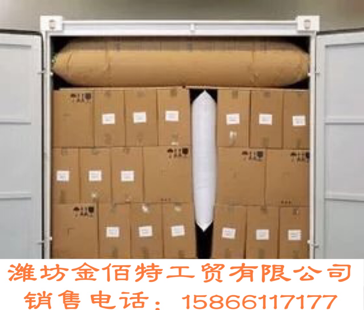 青岛黄岛集装箱充气袋充气囊生产厂