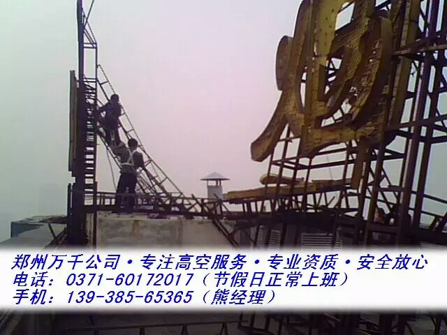 郑州金水区广告牌安装服务咨询电话13938565365