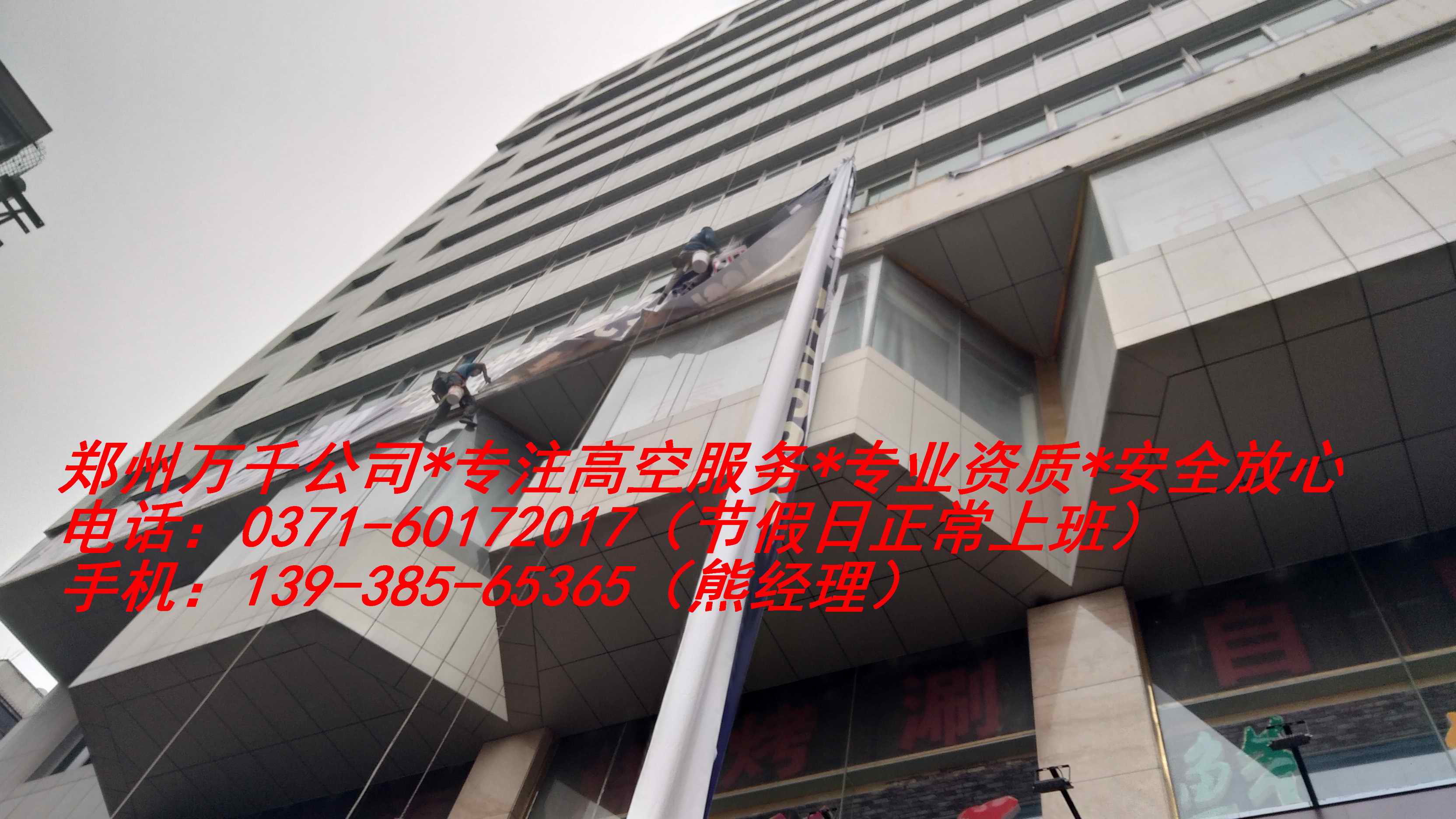 郑州中原区高空下水管道安装公司、服务咨询、报价电话号码13938565365