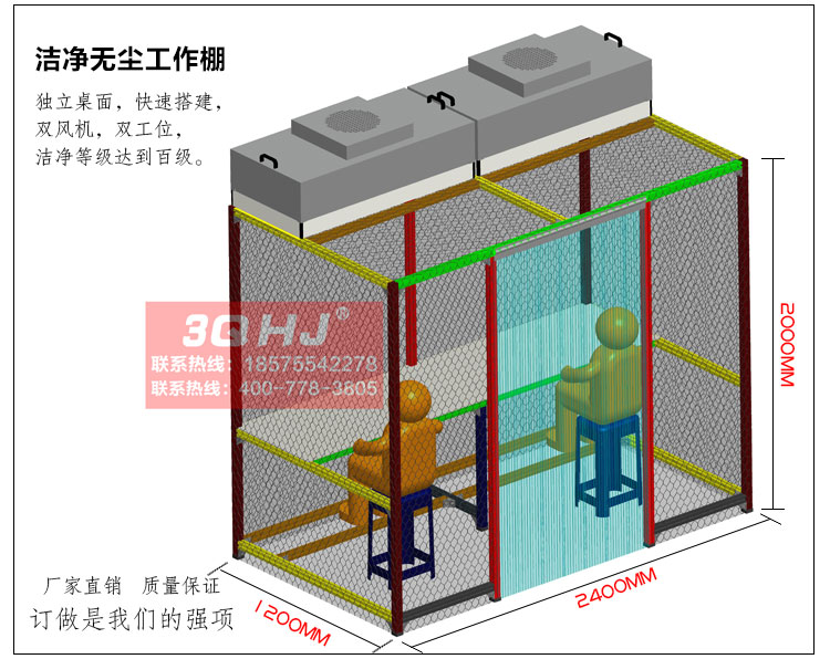 洁净棚生产厂家  洁净工作棚厂家三乔环境科技 洁净棚生产厂家 无尘工作棚