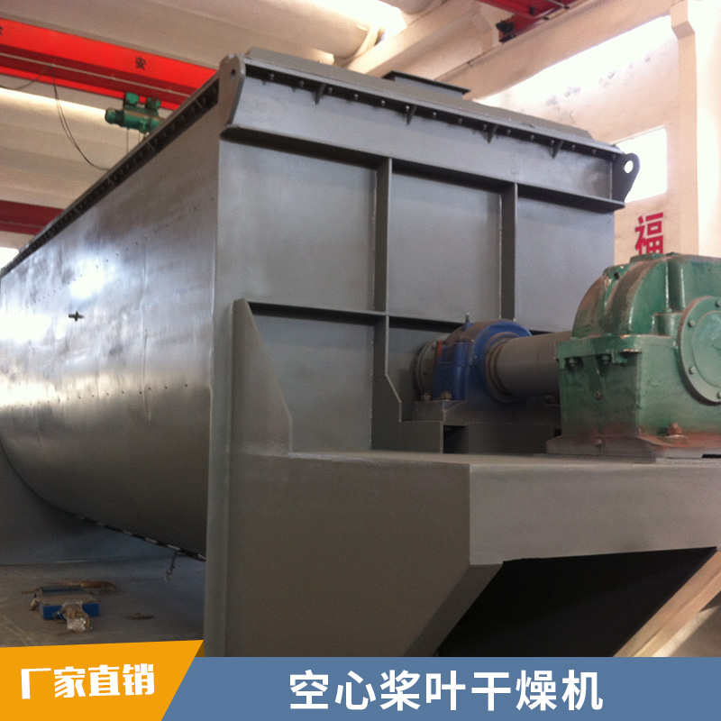 KJG系列江苏空心桨叶干燥机 适用于城市污泥 工业污泥 泥状物料干燥