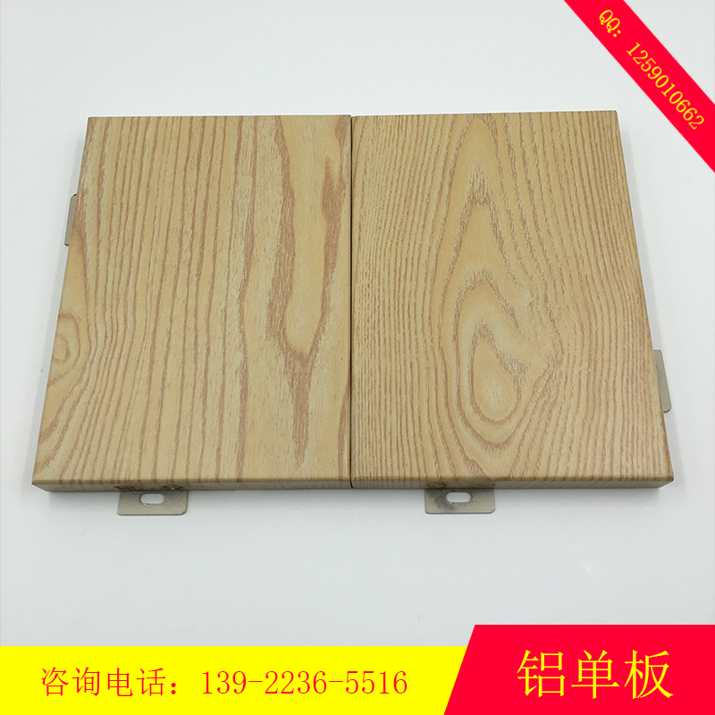 木纹铝单板 铝单板厂家生产定制木纹色铝单板装饰材料