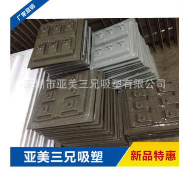 深圳市生产大型ABS厚板吸塑 透明厂家