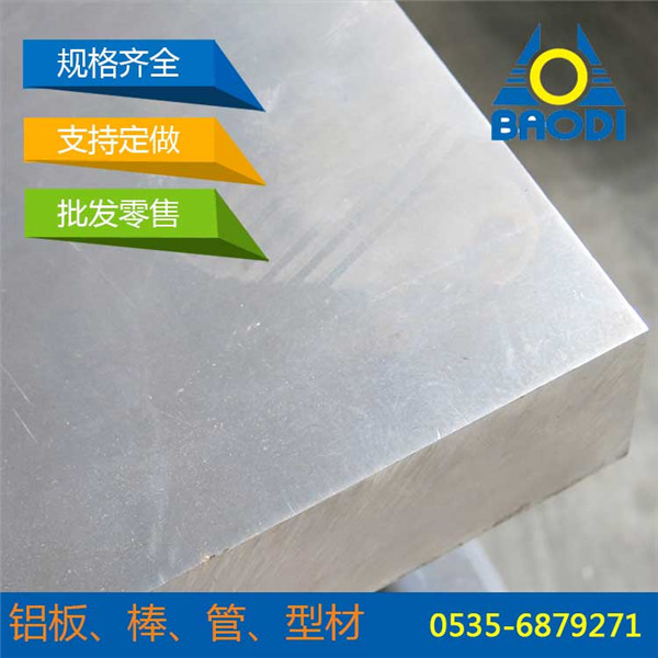 6061T6铝板 1.2mm-300mm铝板 合金铝板 航空铝 铝板 6061铝板