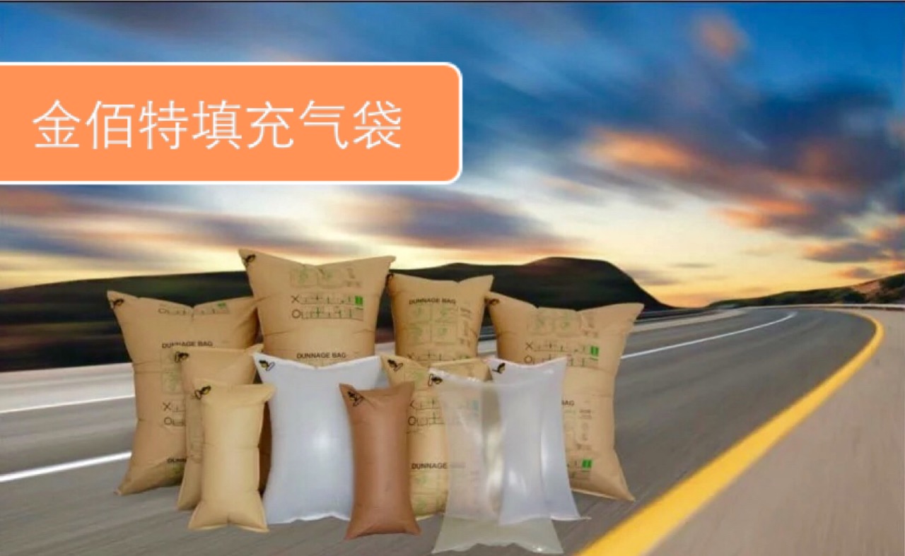 集装箱充气袋供应商 青岛烟台威海集装箱充气袋供应商