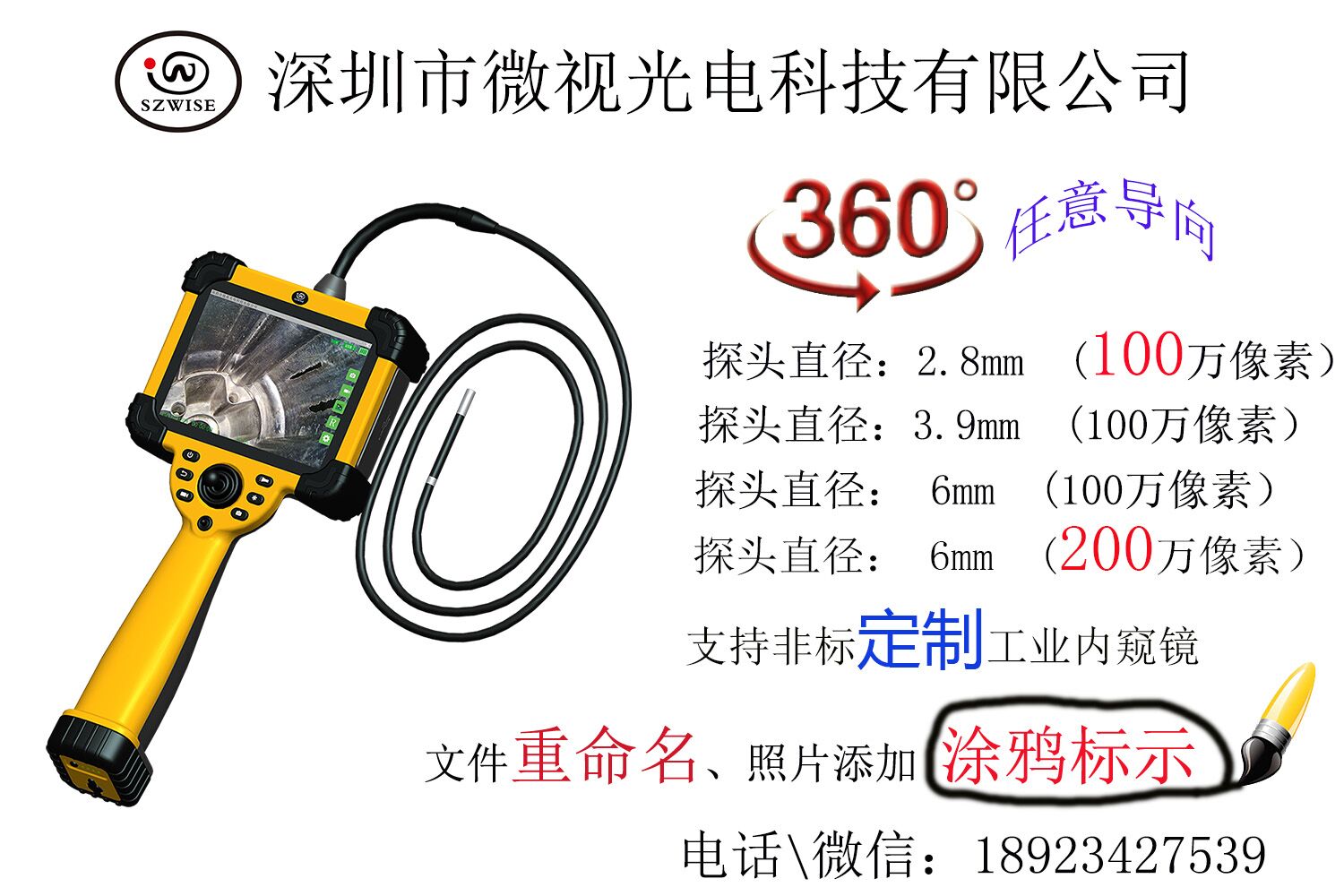 内窥镜工业内窥镜 工业内窥镜高清 深圳化内窥镜  工业内窥镜在线 深圳工业内窥镜 电子内窥镜