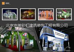 京美彩虹建筑装饰工程有限公司专业制作楼顶发光字led单立柱价格图片