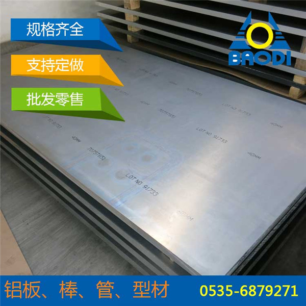 6061模具铝板,6061合金铝 6061模具铝板,6061硬铝板