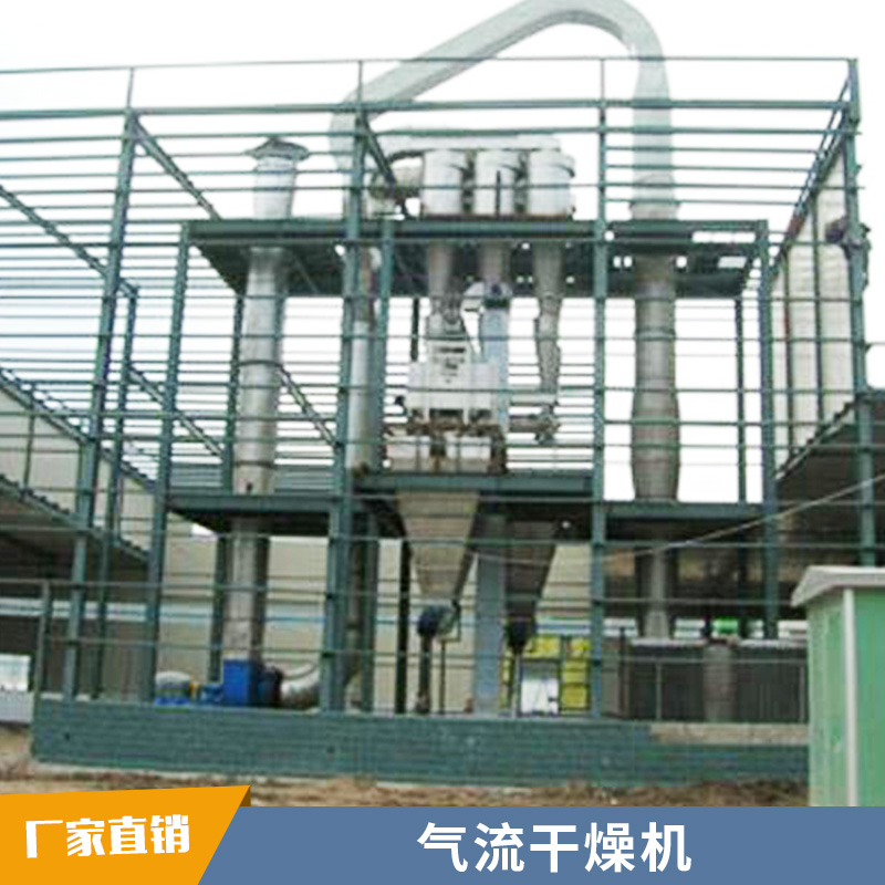 江苏气流干燥机厂家 现货供应 QG、JG、FG系列脉冲式气流干燥机 气流干燥设备图片