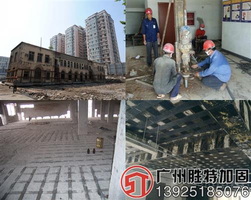 厂房改造加固、广州厂房加固公司、广州厂房加固价格费用
