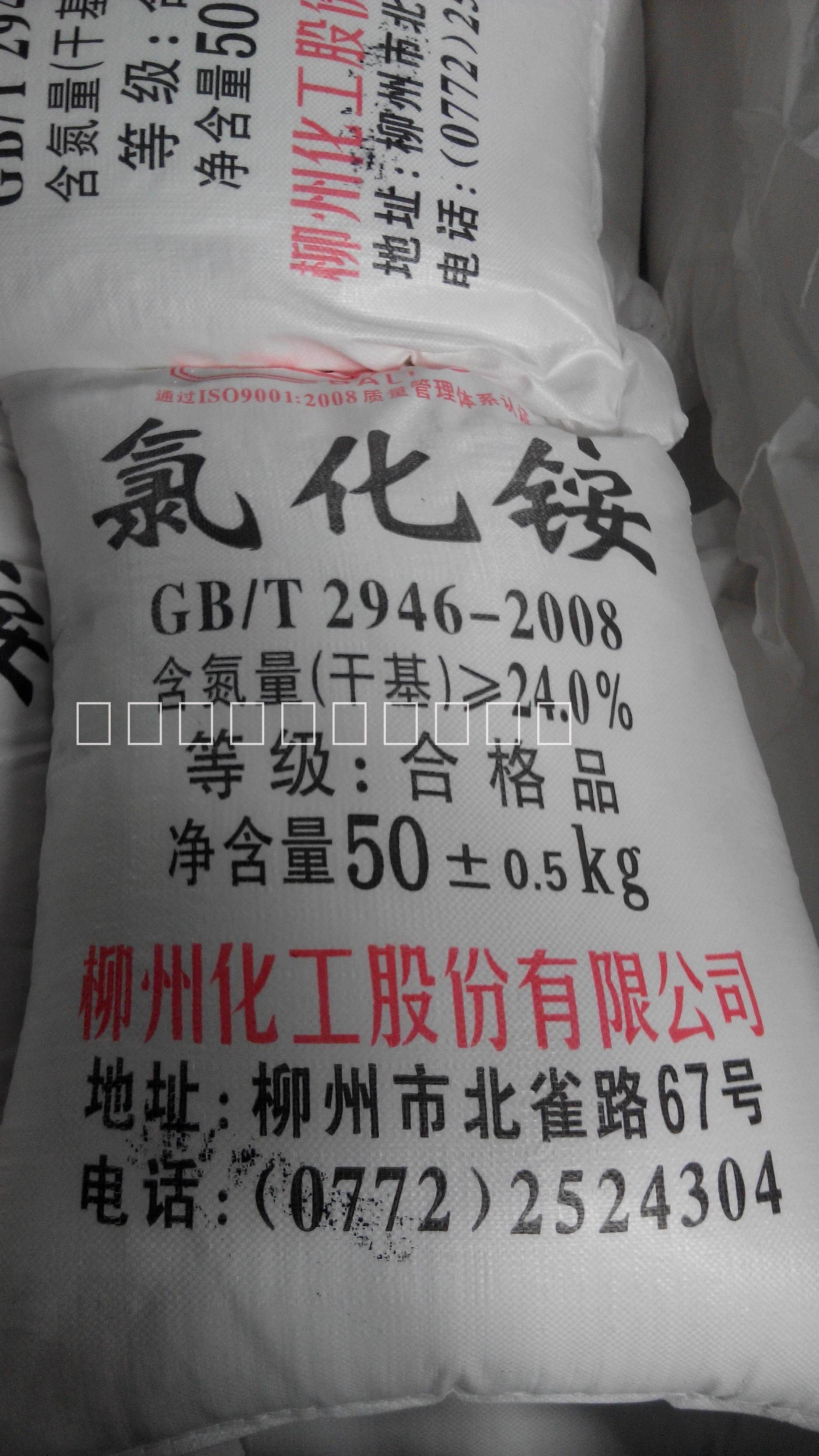 广西酸批发价格直销供应铵肥广西农业NH4Cl图片