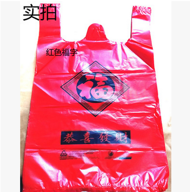 厂家直销红色福字手提背心袋 加厚食品方便背心袋PE超市塑料袋