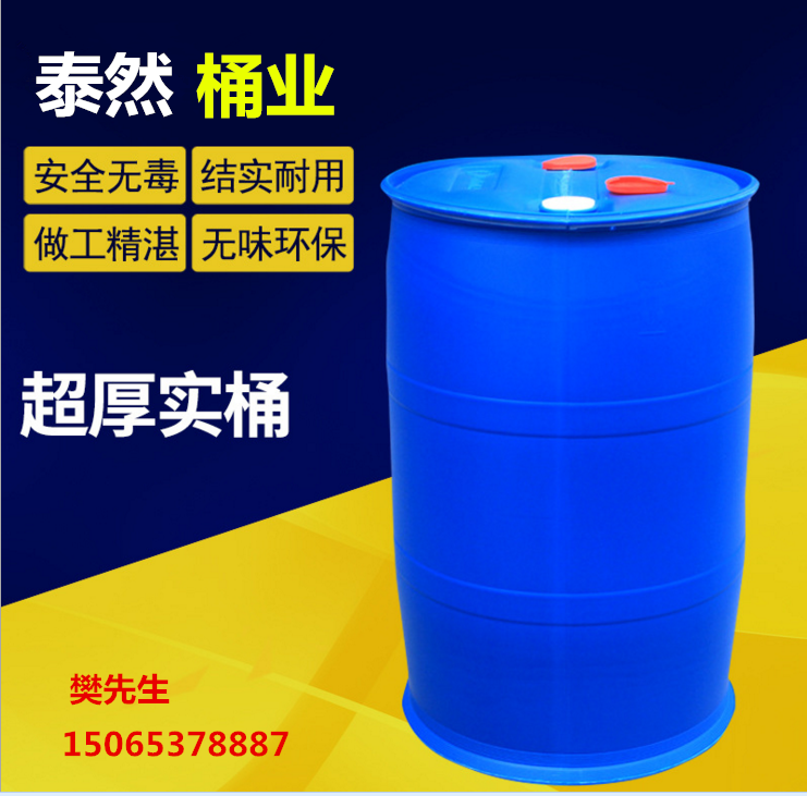 泰然河南200升蓝色塑料桶|200L塑料桶化工包装容器皮重9公斤防腐蚀耐酸碱图片