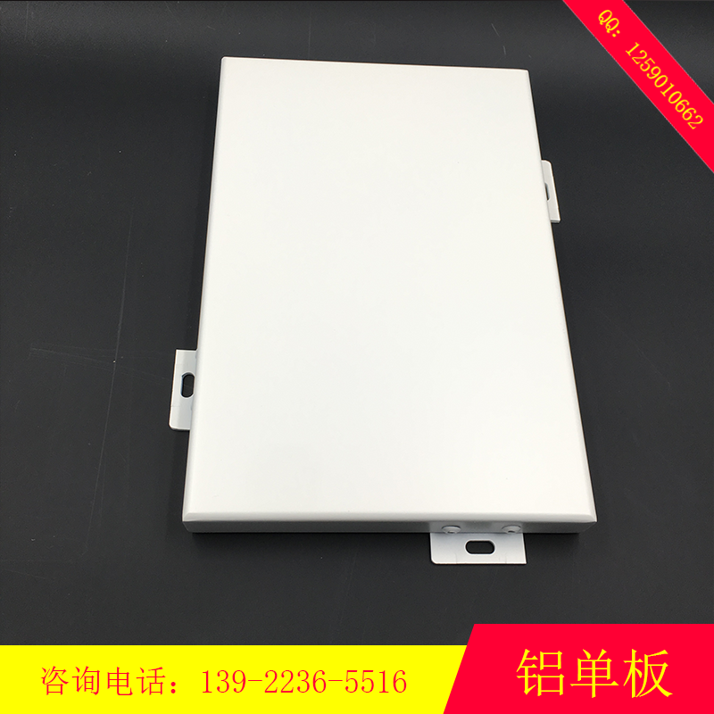 广州市平面铝单板厂家平面铝单板 铝单板厂家生产定制幕墙铝单板