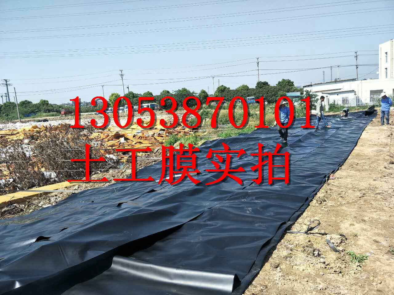 芜湖土工膜生产厂家，芜湖防渗膜价15094808881