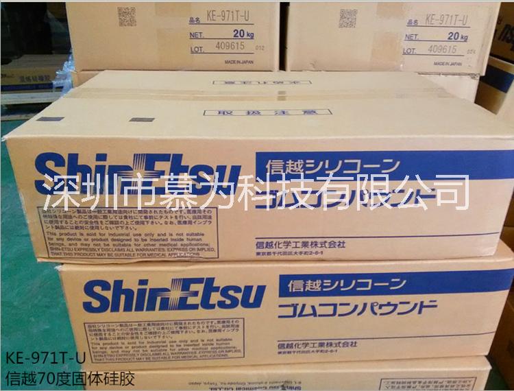 日本信越硅胶 价格优惠 品质保证
